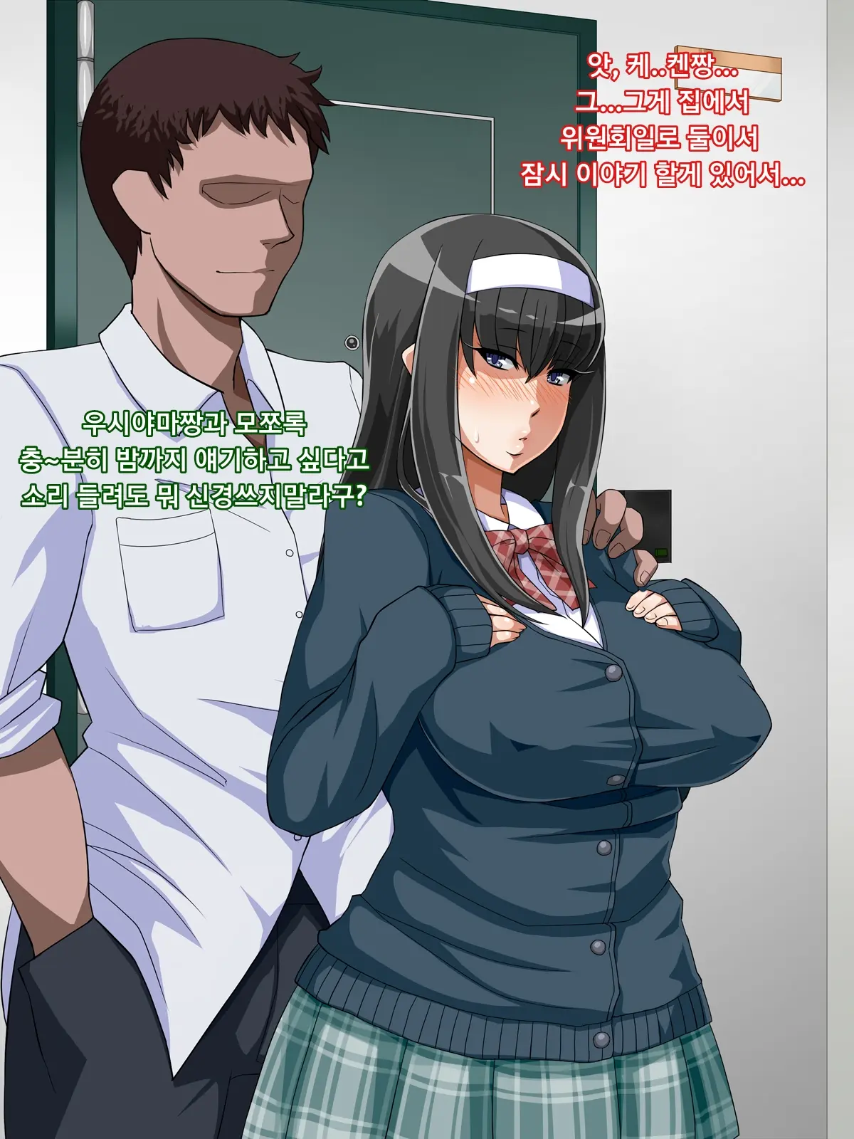 Muchi Muchi Jimiko Bitch Ka Nikki